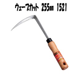 Kinboshi 1521 Wave Cut, 10.0 inches (255 mm)