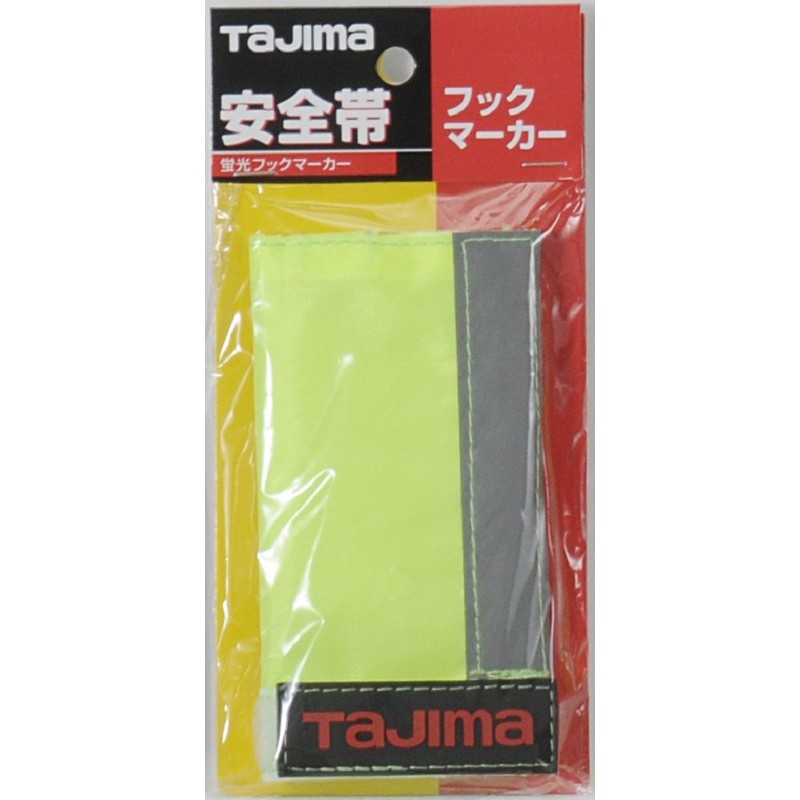 Tajima Safety Belt Hook Marker (Yellow), Easy to Install at