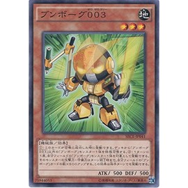 遊戯王OCG ブンボーグ003 ノーマル SECE-JP041