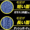AION 915B Wiping Cloth for Interior Windows/Dashboards 915B