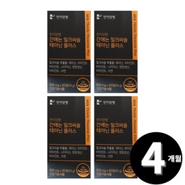 Living Factory H Partner Hanmi Corporation Milk Thistle Milk Thistle Silymarin, total 4-month supply / 한미양행 밀크씨슬 밀크시슬 실리마린 총 4개월분