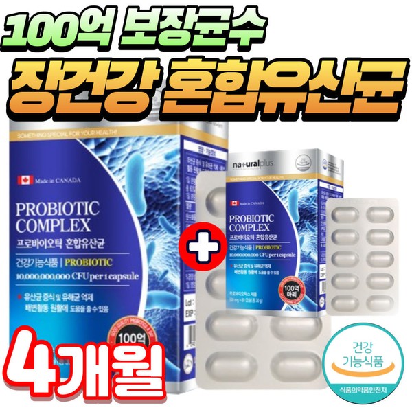 10 billion CFU Lactose-free yogurt, good for bowel movements, lactic