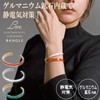 Cogit Anti-Static Bangle, Germanium Ore, Built-in 2 Pieces, Car Door,