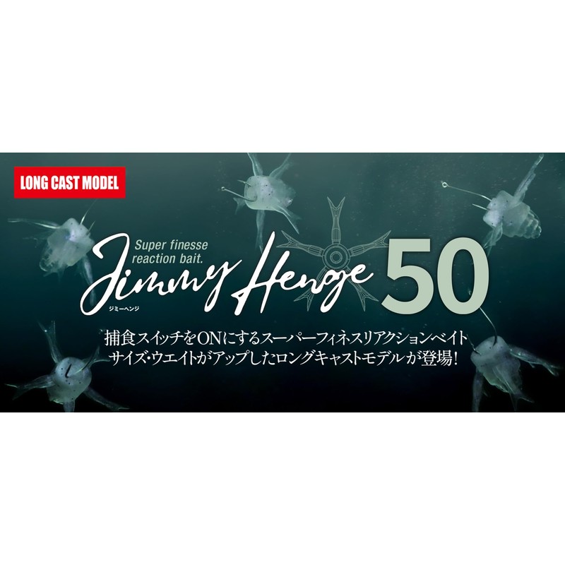 JACKALL Jimmy Henge 50 Shrimp