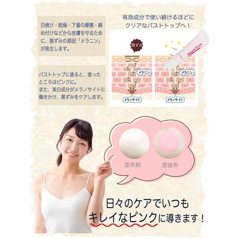 SAKURA LOVE Angel Pink Nipple Pink Bust Top Cream Wiping