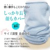 TACHO Silk Neck Cover, UV Protection, Made in Japan, UV