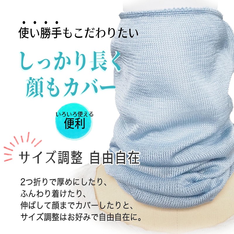 TACHO Silk Neck Cover, UV Protection, Made in Japan, UV