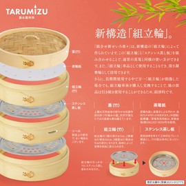 Drisumizu Seiro Steamer TMTS-K-21312 Combination Shin Steamer Maker, 8.3 inches (21 cm), Design Pending, 3 Assembly Wheels, 1 Lid, 2 Stainless Steel Steamer Plates, 20 Sheets of Seiro Dedicated Paper