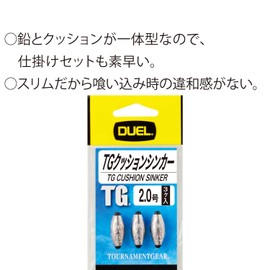 DUEL TG Cushion Sinker No. 1.0 H2514 - Sea Fishing