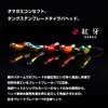 Daiwa Red Fang Blade Breaker TG Tamashin Amaditune Head 8.8