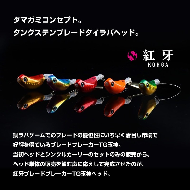 Daiwa Red Fang Blade Breaker TG Tamashin Amaditune Head 8.8