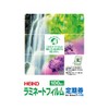 Shimojima HEIKO Laminating Film, 2.6 x 3.7 inches (65 x 95 mm), Commuter Pass 100 Sheets / 62-1034-04