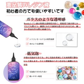 Bonsky UV Resin Liquid, 8.8 oz (250 g), Resin Liquid, UV/LED Compatible Resin Liquid, Large Capacity, High Transparent, Hard Type Molding, UV Resin Liquid, DIY Handmade Decoration, Rapid Cure, Hypoallergenic