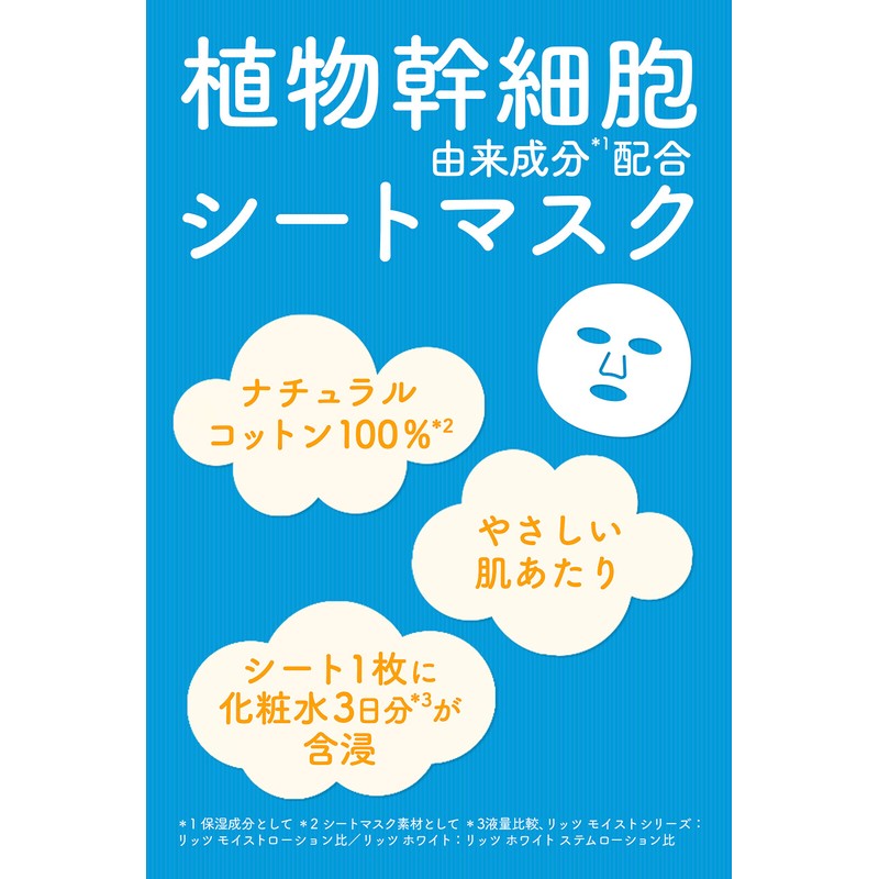 Litz Moist Perfect Rich Mask, Face Mask, Unscented, 7 Sheets