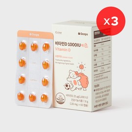 Denps Vitamin D 1000IU Kids 3 Boxes / 덴프스 비타민D 1000IU 키즈 3BOX