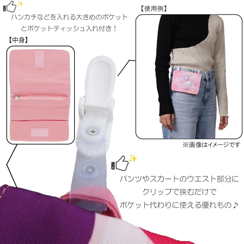 Marushin 0165017300 Pocket Pouch, Piccolino, Star Melody, Piccolino, Kindergarten, Elementary
