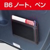 SEIWA W844 Car Pocket, Fitted Pocket, Large, Carbon Pattern, Black
