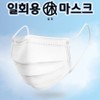 3NS Hue Plus Dental Mask Disposable 2000 Sheets Large White