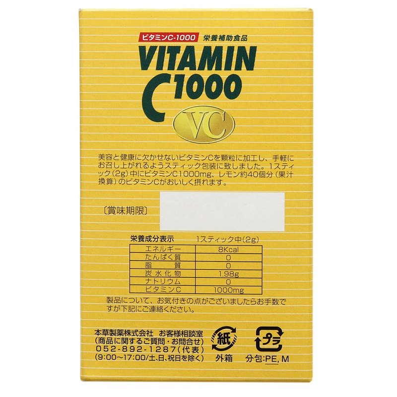 Herbaceous Vitamin C-1000