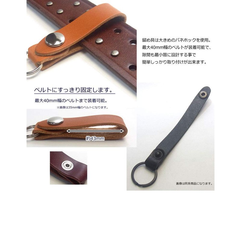 Highstyle Tochigi Leather Key Chain, Base Grade Type, Belt Loop