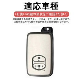 LETINGFAR Key Case, For Toyota, Smart Key Case, Key Cover, Soft TPU Material, 2 Buttons, Specially Designed for Toyota, Key Holder for Prius 30 Series, Aqua Vitz, Corolla 86, etc. (White (with key