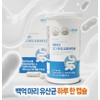 Atomy SCI Microbiome (60 capsules, 2 month supply) Gut Health