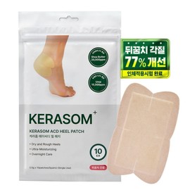 Kerazom ACD heel patch heel exfoliator, softener, crack moisturizing, 500mg, 1 piece, 10 sheets / 케라좀 ACD 힐패치 발 뒤꿈치 각질 제거제 연화제 갈라짐 보습, 500mg, 1개, 10매