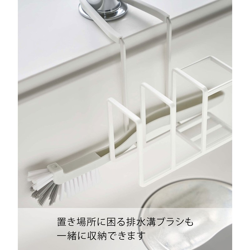 Yamazaki 5082 Faucet Sponge & Brush Holder, White, Approx. 5.5