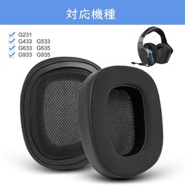 GEVO Ear Pads Cooling Gel Ear Cushions Replacement Earpads for Logicool G933 G231 G433 G432 G533 G633 G635 G935 Headphones Headsets Earpads Sound Insulation Black
