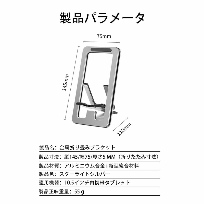 TRkin Desktop Phone Stand Foldable Ultra Thin Aluminum Alloy Adjustable