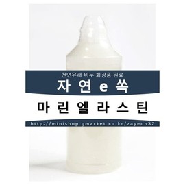 Marine Elastin 20ml / Making Natural Cosmetics / Skin Elasticity / DIY / 마린엘라스틴 20ml/천연화장품만들기/피부탄력/diy