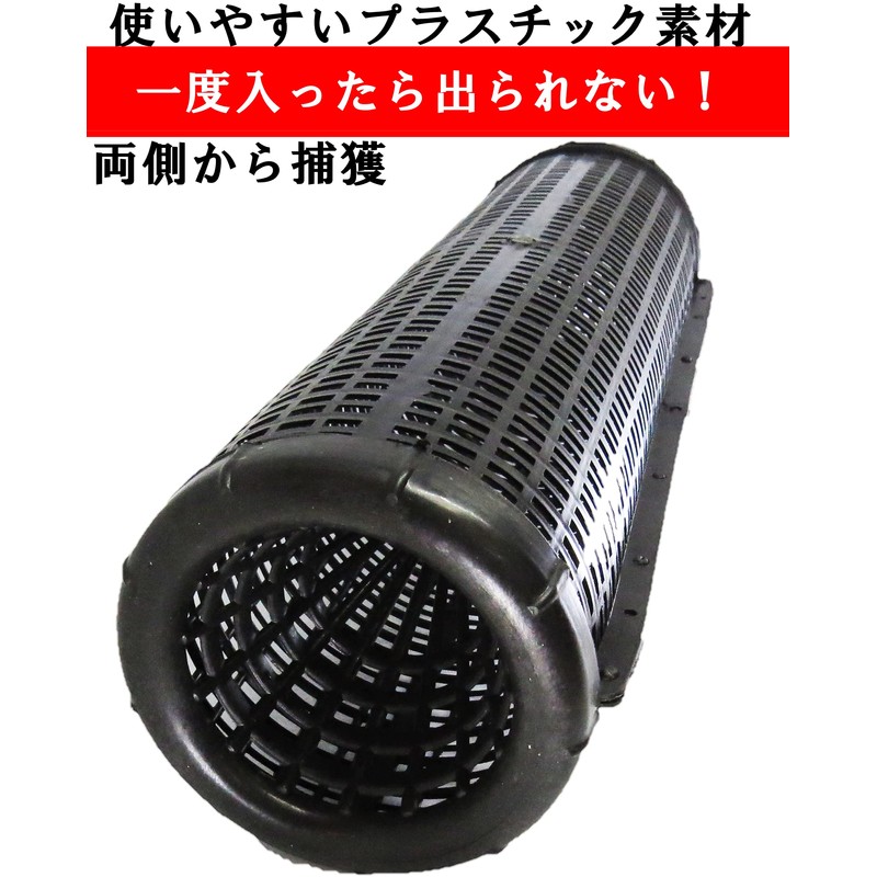 MBK Eel Hole Trap Basket, Trap Basket, Left/Right Intrusion Type,