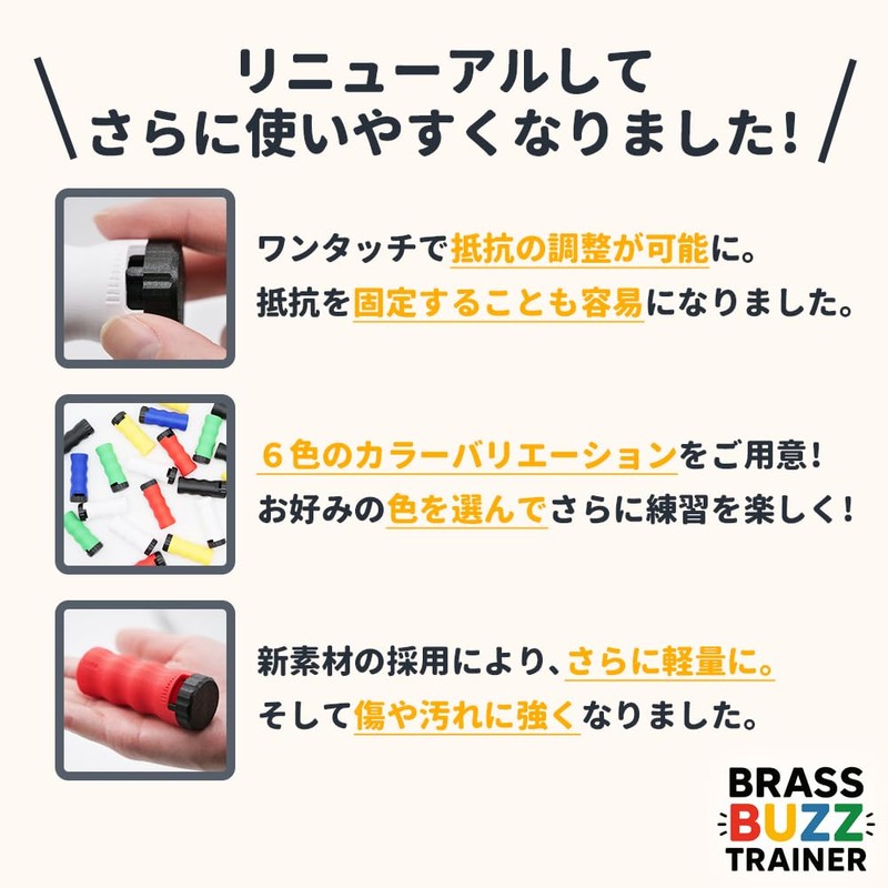 チューバ マウスピース 練習用 ブラスバズトレーナー 【2025年 新モデル】 バズィング 練習 器具 ウォームアップ