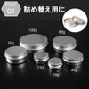 Chocople Aluminum Can Cream Case Cosmetics Divided Silver (25ml (24pcs)