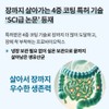 Atomy SCI Microbiome (60 capsules, 2 month supply) Gut Health
