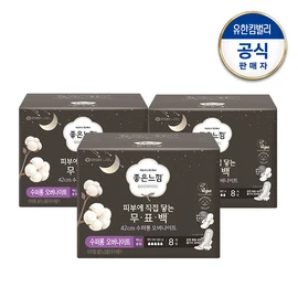 Good Feeling [F]Good Feeling Organic Cotton Unbleached Super Long Overnight 8 sheets x 3 packs / 좋은느낌 [F]좋은느낌 유기농순면 무표백 수퍼롱 오버나이트 8매x3팩