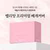 [트러블 걱정없는] 벨리앙 일회용 베개커버 풀커버형 [No More Trouble] Bellian