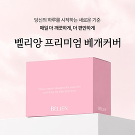 [트러블 걱정없는] 벨리앙 일회용 베개커버 풀커버형 [No More Trouble] Bellian Disposable Full Cover Pillowcase