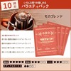 TASOGARE Drip Coffee Variety Bag, Pack of 5 Different Scents,