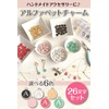 [Innocentia] Initial Charm (All Alphabet A to Z!) Available in