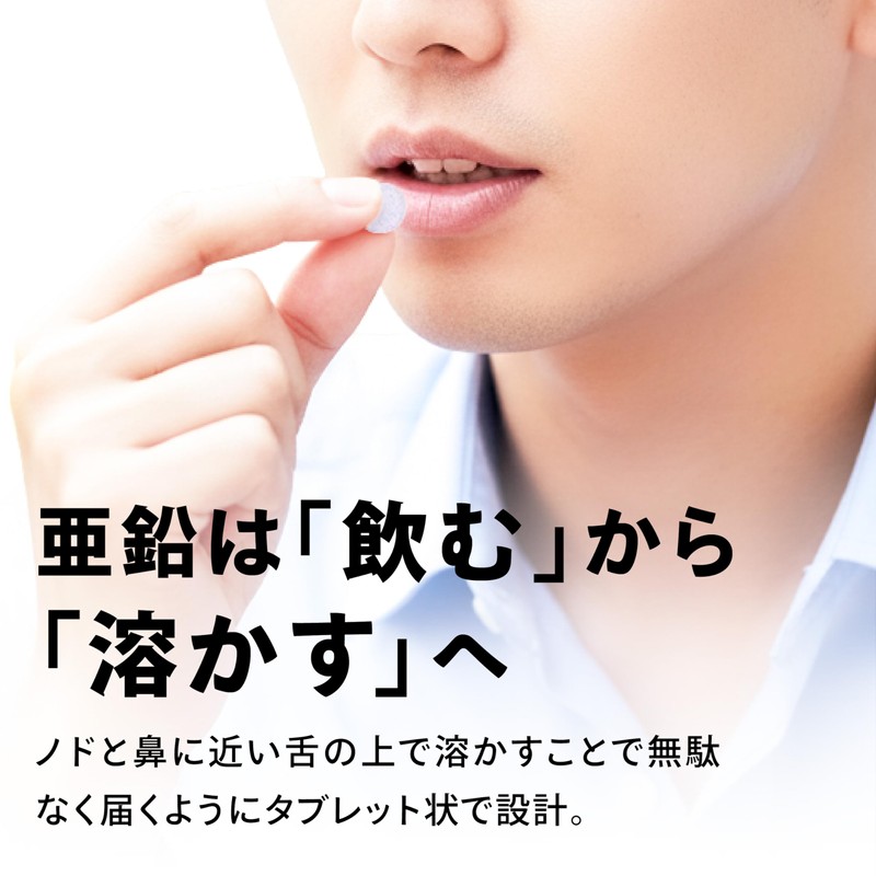 Lickable Zinc | Paleo Product Development Room x less is_jp