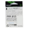 RYUGI HHT113 Heavy Guard Talisman #1