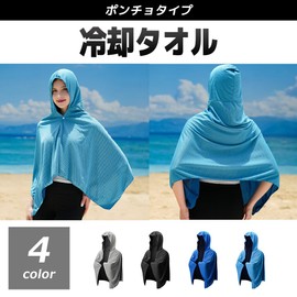 FUPUTWO Cooling Towel, Hood, Cool Towel, Sweat Absorbent, Quick Drying, Poncho, Cool, Cape Summer (Light Blue)