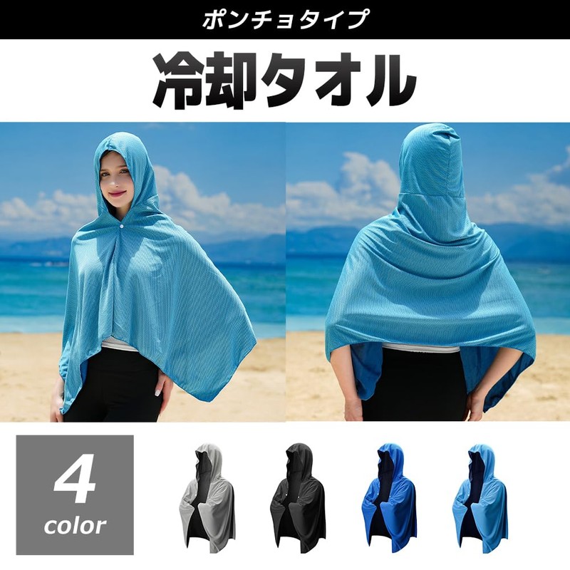 FUPUTWO Cooling Towel, Hood, Cool Towel, Sweat Absorbent, Quick Drying,