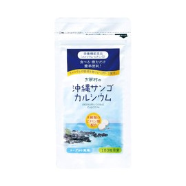 お茶村 沖縄 サンゴ カルシウム（500mg×93粒/約1ヶ月分）1袋 サプリメント