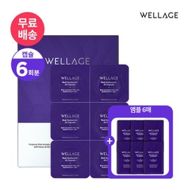 Wellage (Cosmetics) Wellage Capsule Ampoule Season 3 Trial Special Package (6 capsules + 1 ampoule) / 웰라쥬(화장품) 웰라쥬 캡슐 앰플 시즌3 체험 특가 패키지 (캡슐 6회분 + 앰플 1.