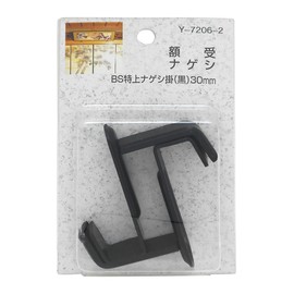 Yamaguchi Yasu Seisakusho Picture Frame Nageshi BS Premium Nageshi Hanger (Black) 30mm 2-Piece Set Y-7206-2