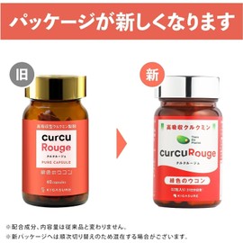 CannaTech クルクルージュ 高吸収型 クルクミン サプリメント 62粒*3個 3ヶ月分 京都大学発ベンチャー 開発 curcuRouge 202倍の吸収力 緋色 ウコン