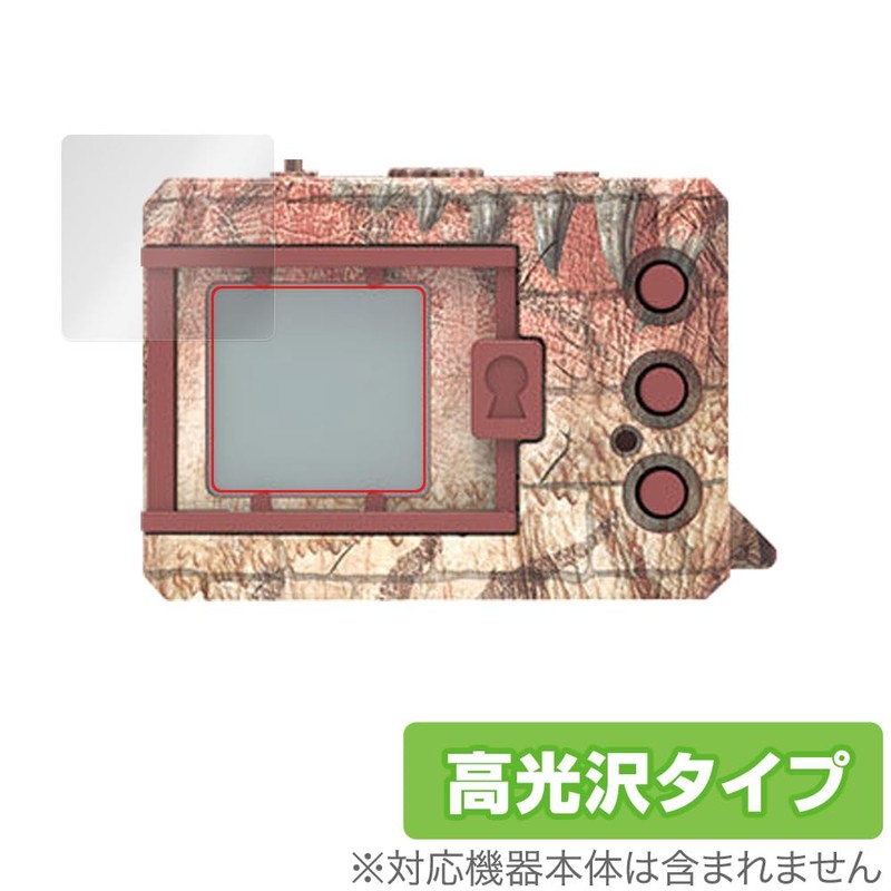 Miyabix Digital Monster COLOR Monster Hunter 20th Edition Protective Film