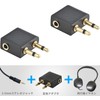 LeTradeJP Airplane Earphone Jack Converter Adapter, 3.5mm Dual Jack Converter,